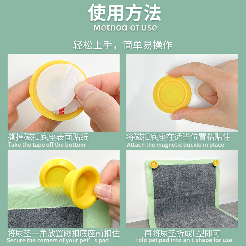 尿墊固定扣
