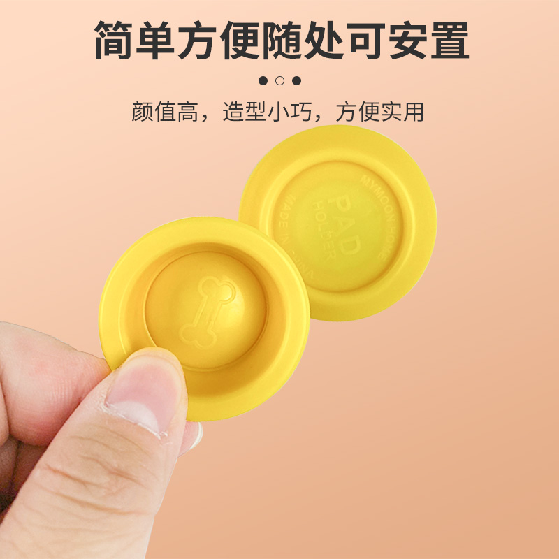 尿墊固定扣