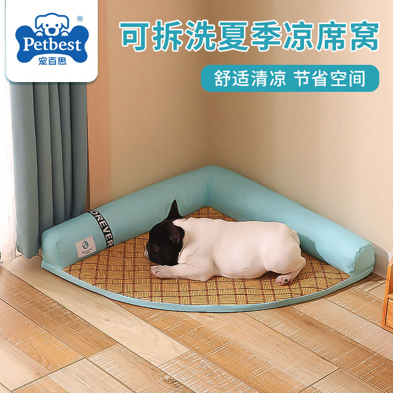 寵物(wù)窩