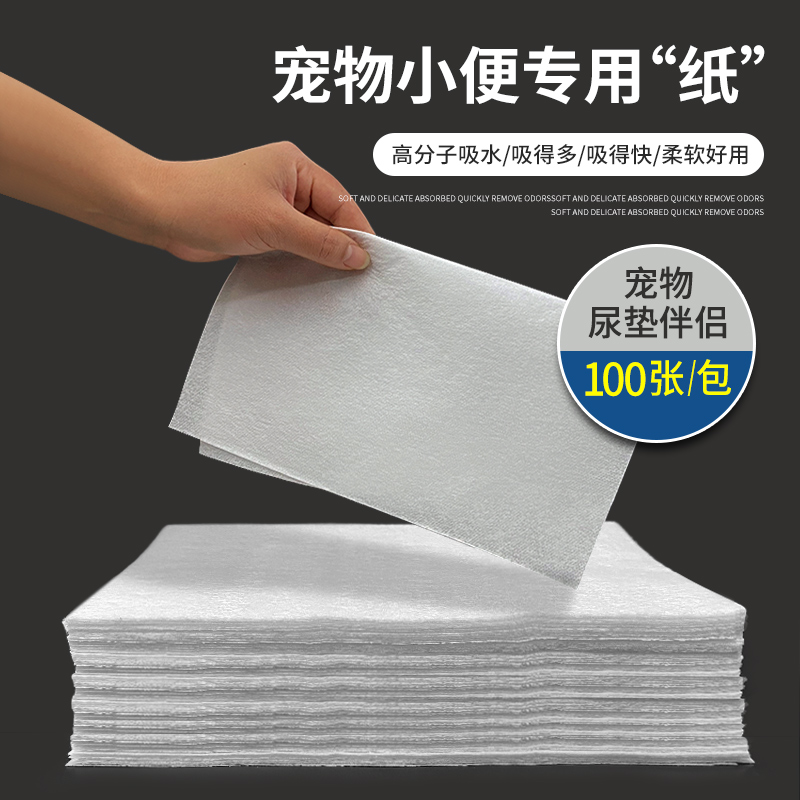 PAPER THAT ABSORBS PET URINE